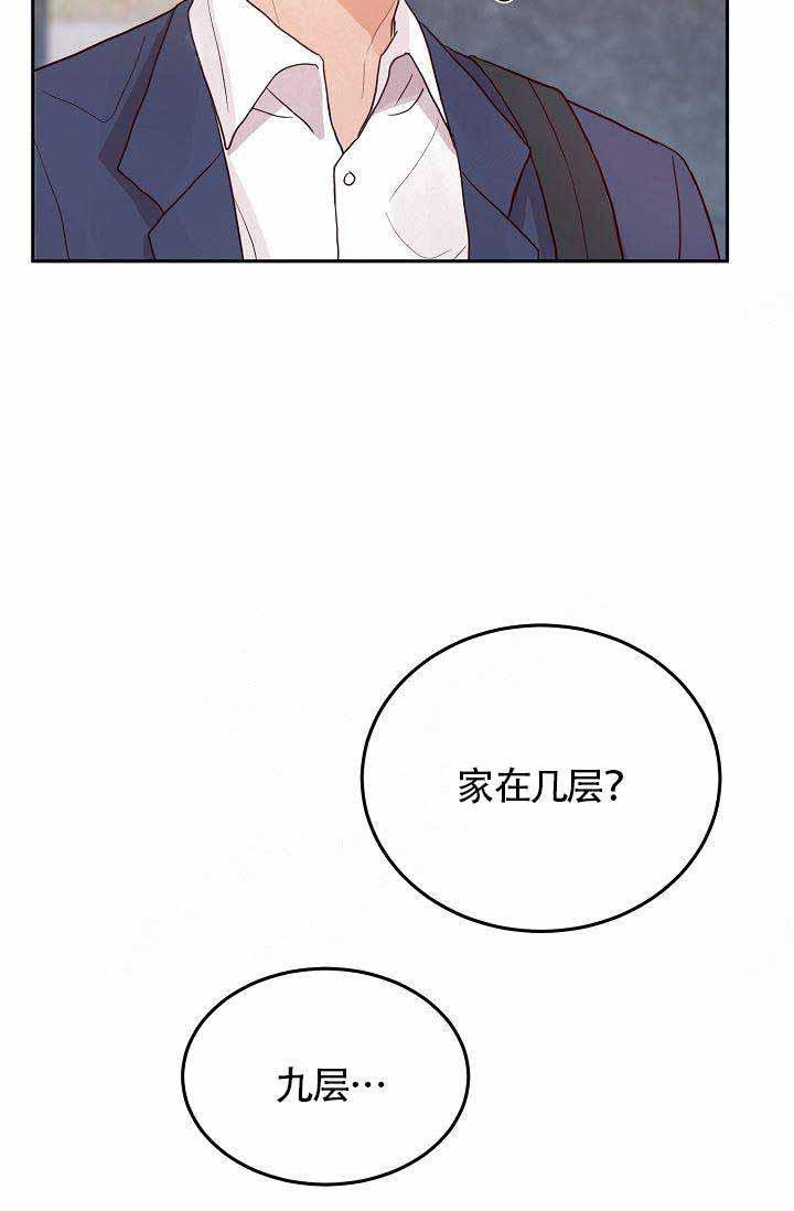 噪音制造者韩漫全集-第8话无删减无遮挡章节图片 