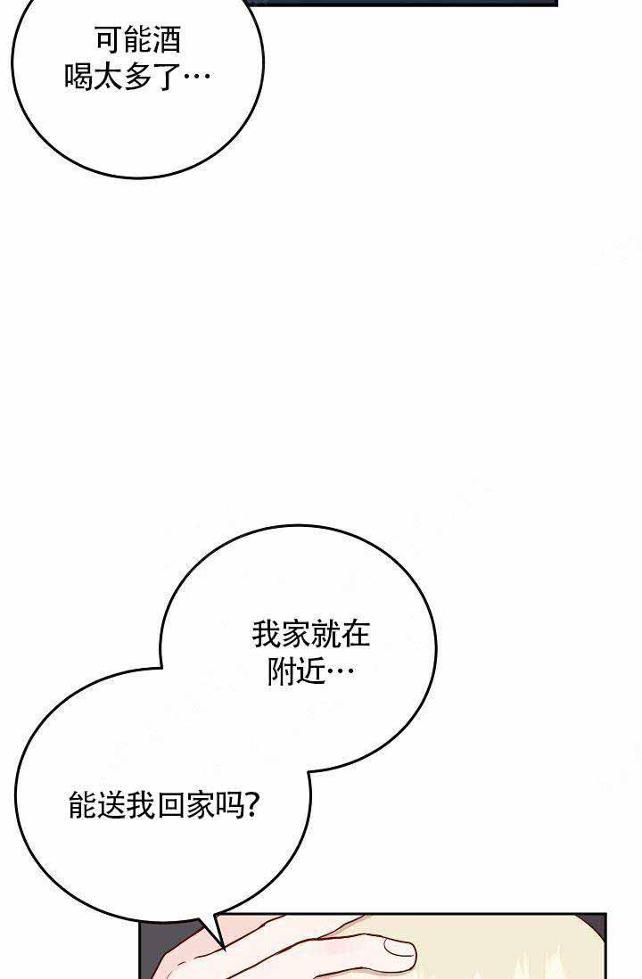 噪音制造者韩漫全集-第8话无删减无遮挡章节图片 