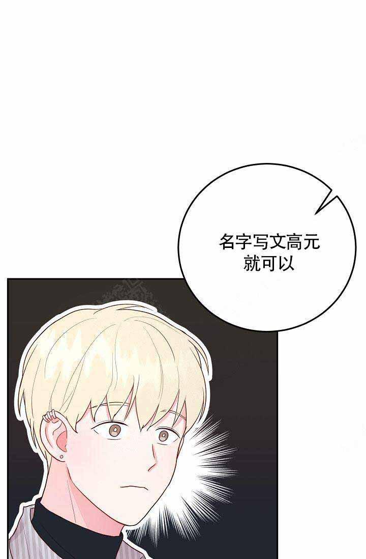噪音制造者韩漫全集-第8话无删减无遮挡章节图片 