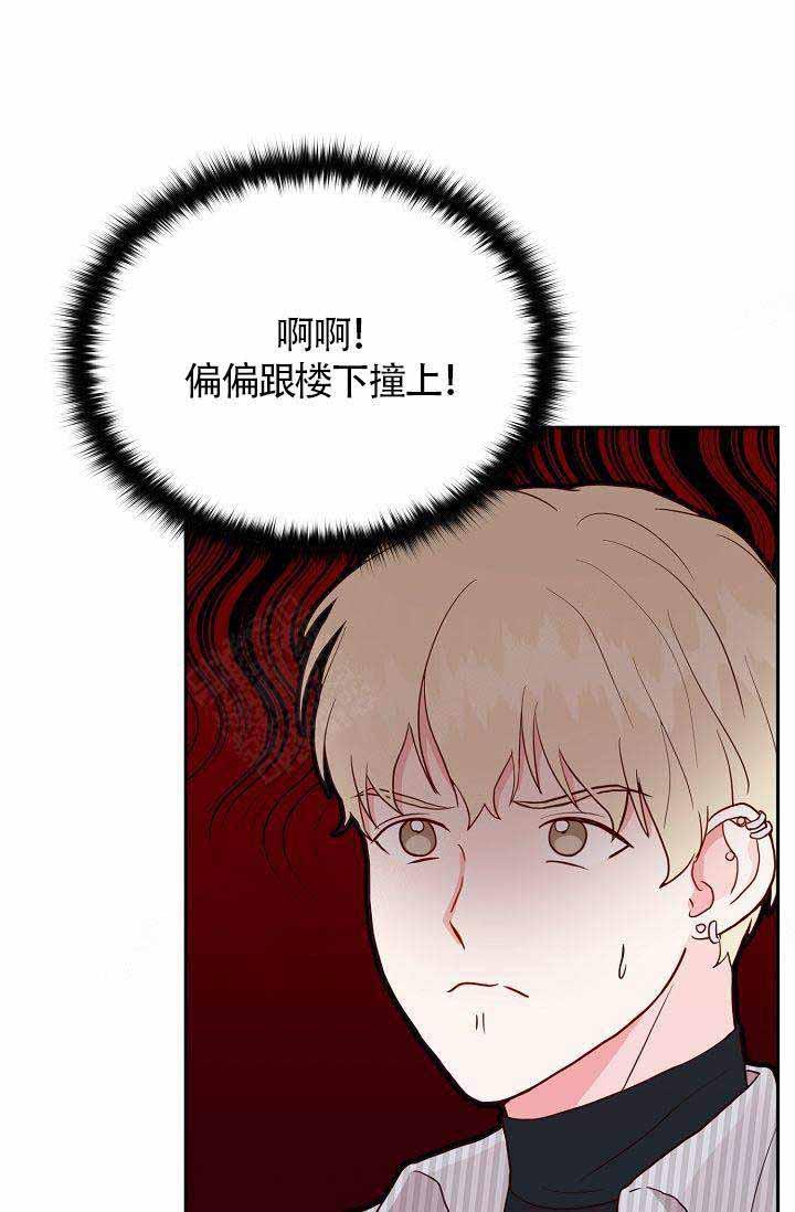 噪音制造者韩漫全集-第8话无删减无遮挡章节图片 
