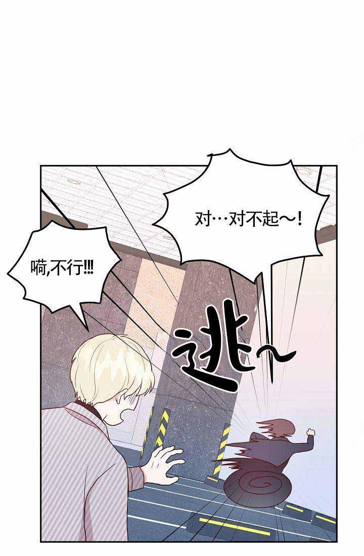 噪音制造者韩漫全集-第9话无删减无遮挡章节图片 