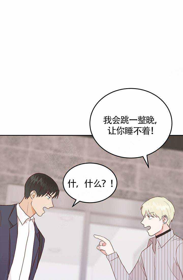 噪音制造者韩漫全集-第9话无删减无遮挡章节图片 
