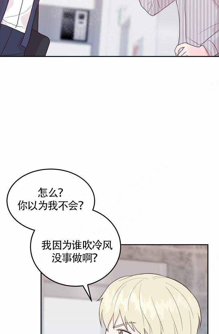 噪音制造者韩漫全集-第9话无删减无遮挡章节图片 
