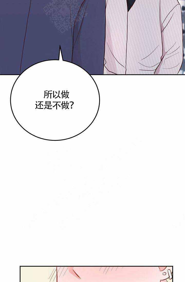 噪音制造者韩漫全集-第9话无删减无遮挡章节图片 