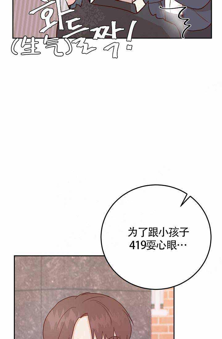 噪音制造者韩漫全集-第9话无删减无遮挡章节图片 