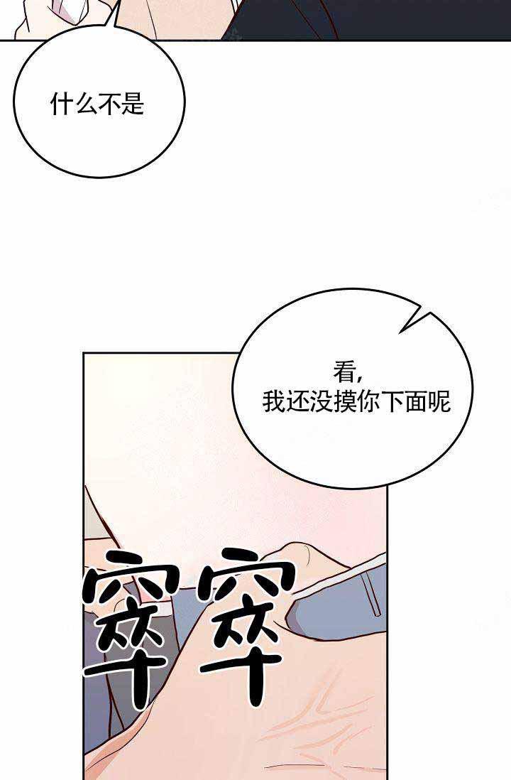 噪音制造者韩漫全集-第10话无删减无遮挡章节图片 
