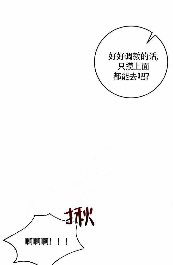 噪音制造者韩漫全集-第10话无删减无遮挡章节图片 