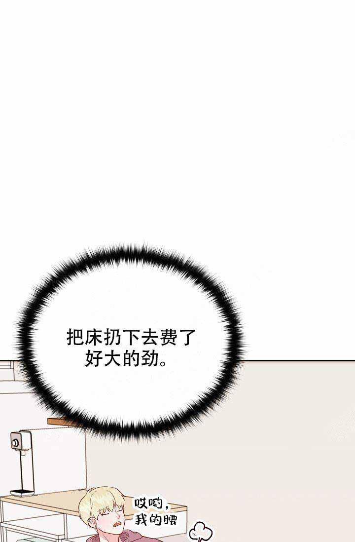 噪音制造者韩漫全集-第11话无删减无遮挡章节图片 