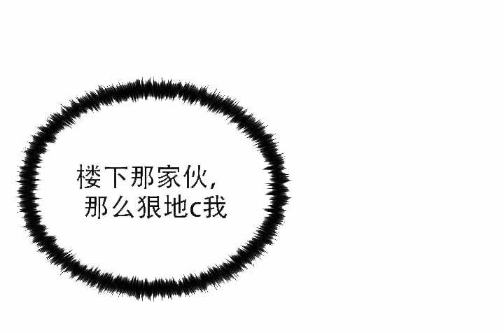 噪音制造者韩漫全集-第11话无删减无遮挡章节图片 