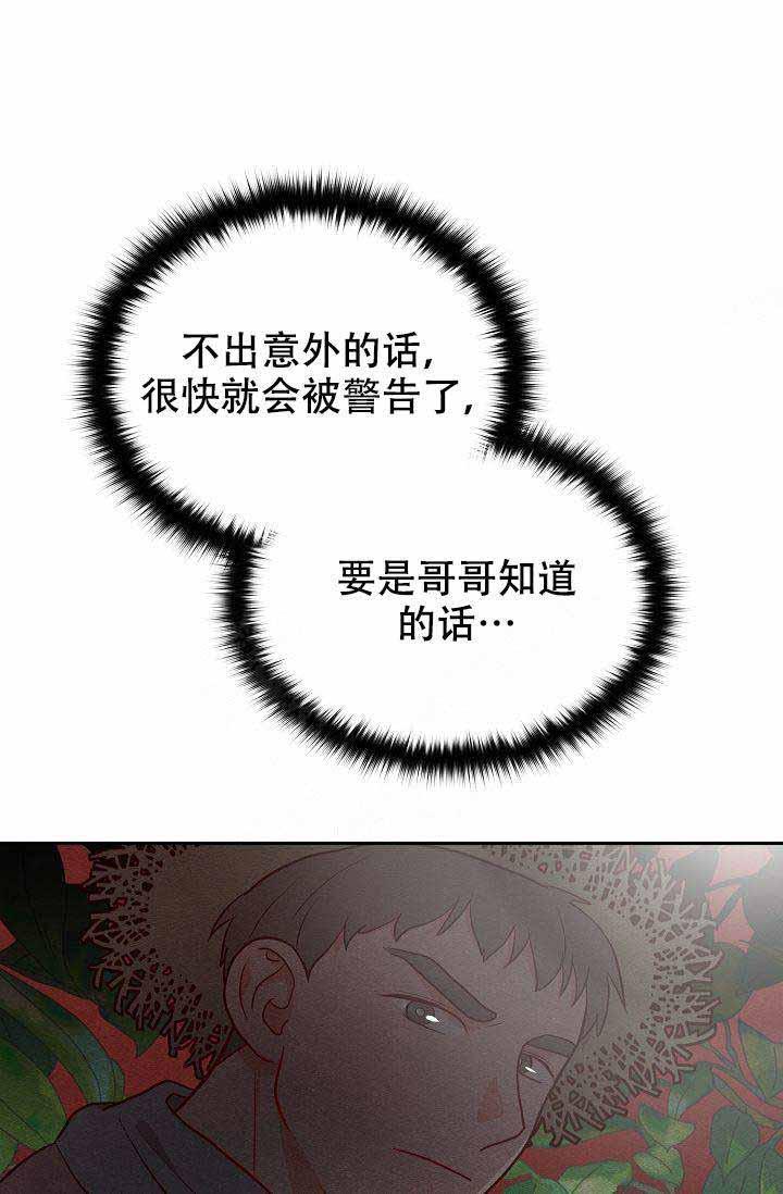 噪音制造者韩漫全集-第12话无删减无遮挡章节图片 