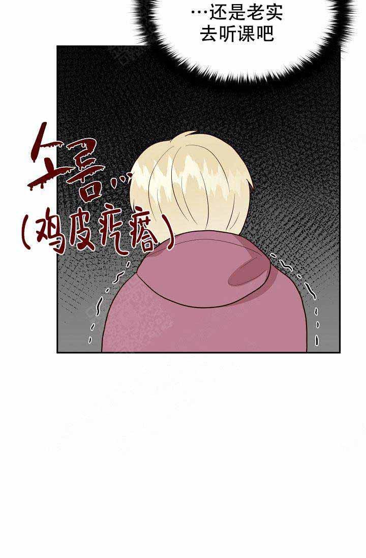 噪音制造者韩漫全集-第12话无删减无遮挡章节图片 