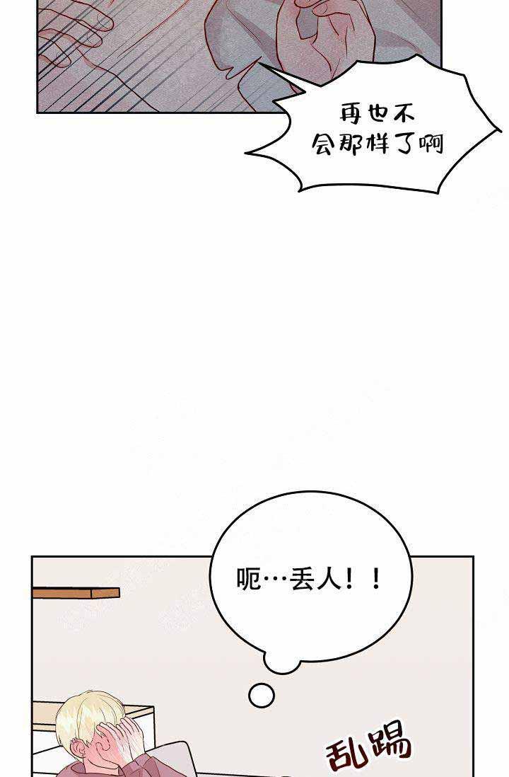 蛇姬漫画-第12话全彩韩漫标签