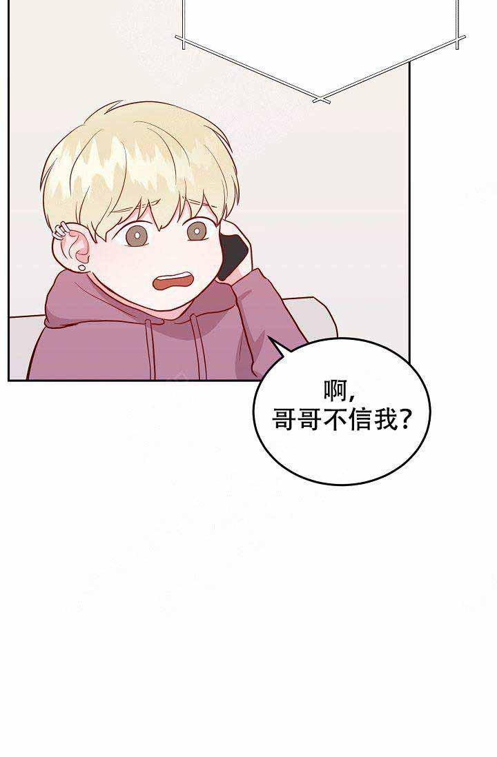 噪音制造者韩漫全集-第12话无删减无遮挡章节图片 