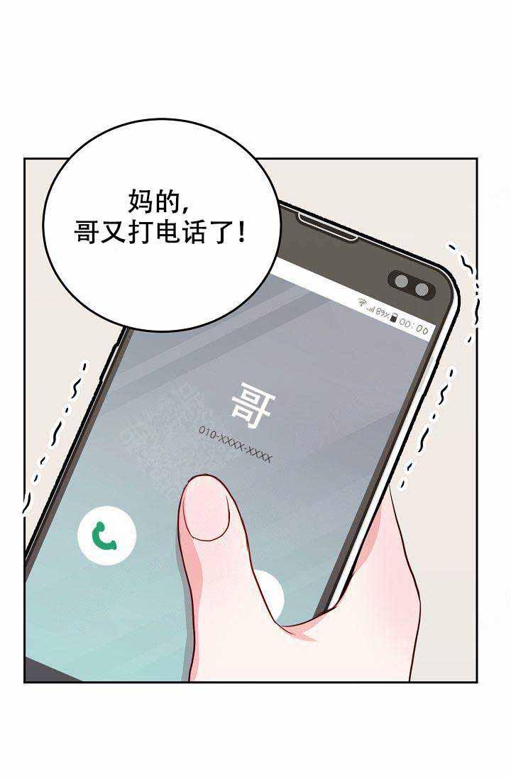 噪音制造者韩漫全集-第12话无删减无遮挡章节图片 