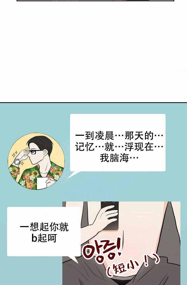 噪音制造者韩漫全集-第12话无删减无遮挡章节图片 