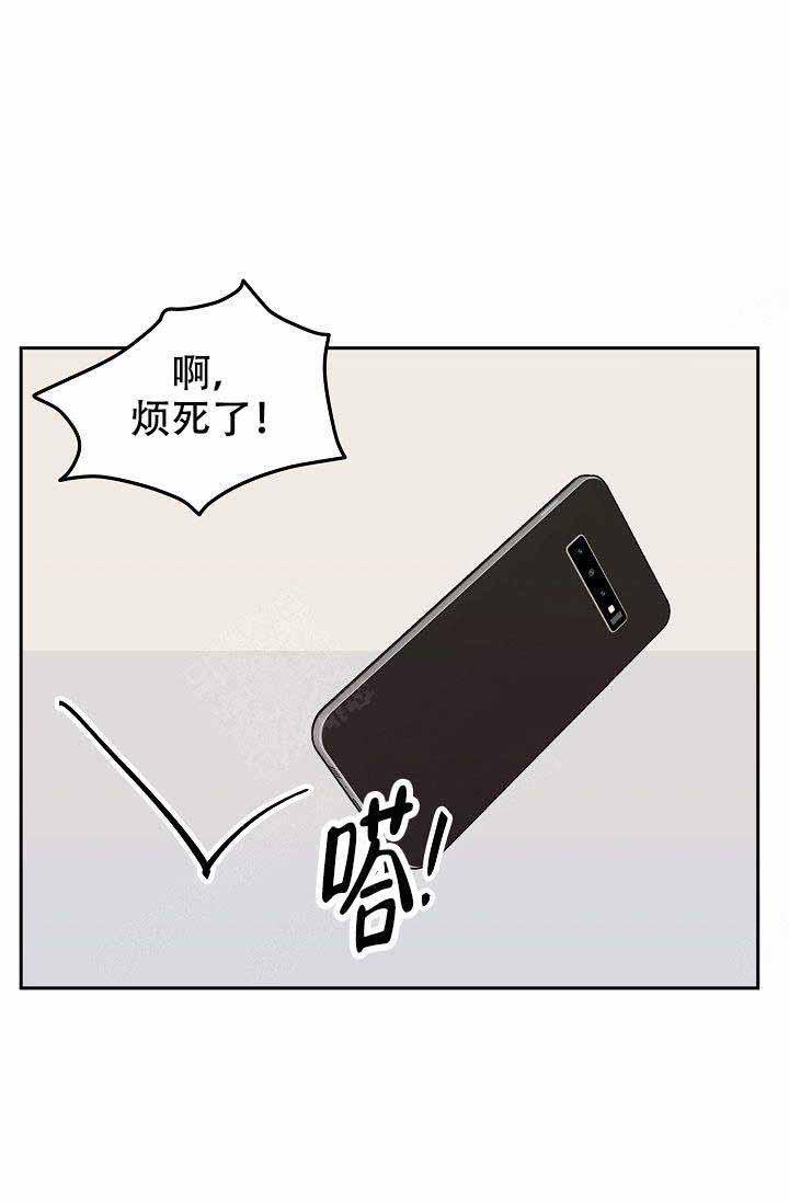 噪音制造者韩漫全集-第12话无删减无遮挡章节图片 