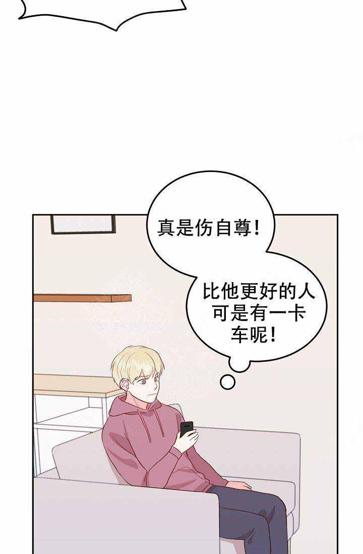 噪音制造者韩漫全集-第12话无删减无遮挡章节图片 