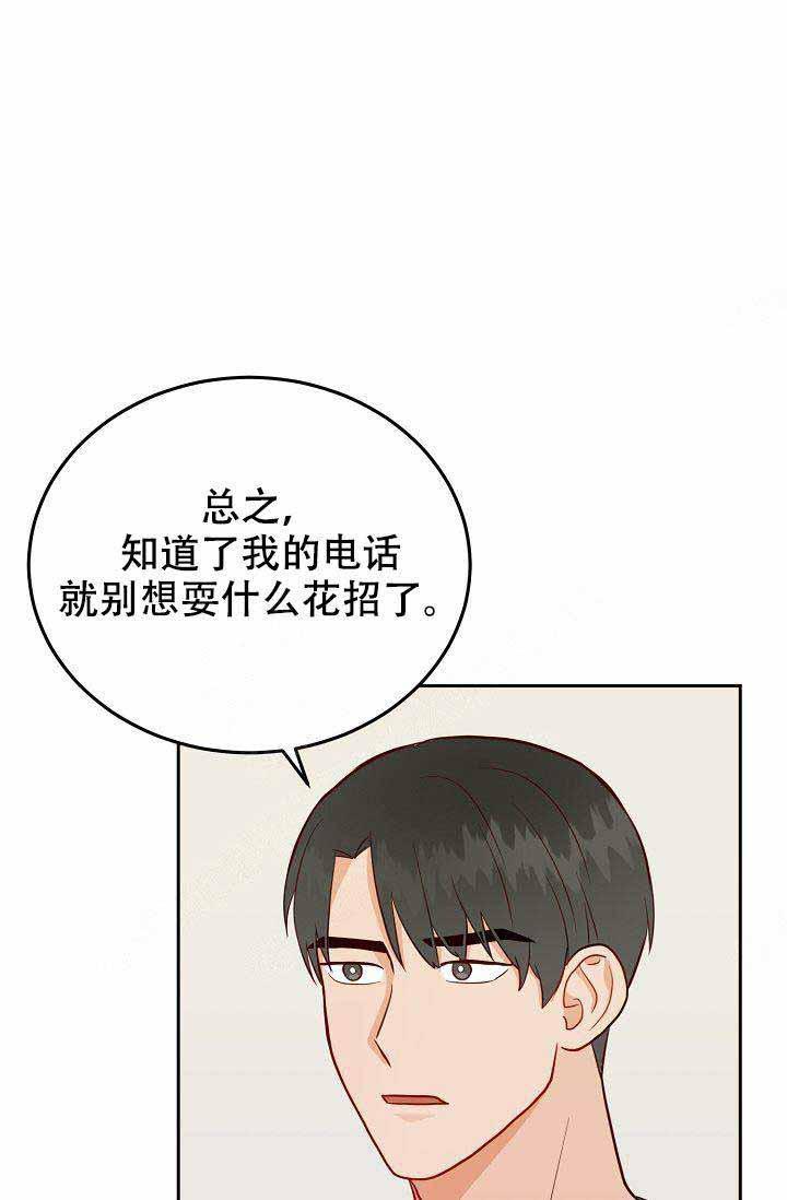 噪音制造者韩漫全集-第14话无删减无遮挡章节图片 