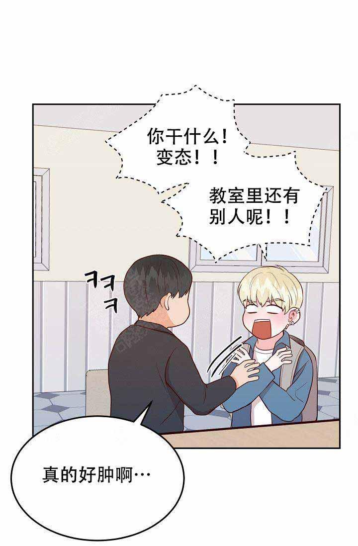 噪音制造者韩漫全集-第14话无删减无遮挡章节图片 