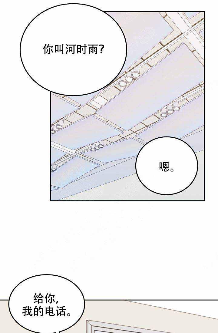 噪音制造者韩漫全集-第14话无删减无遮挡章节图片 