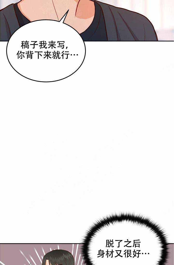 噪音制造者韩漫全集-第14话无删减无遮挡章节图片 
