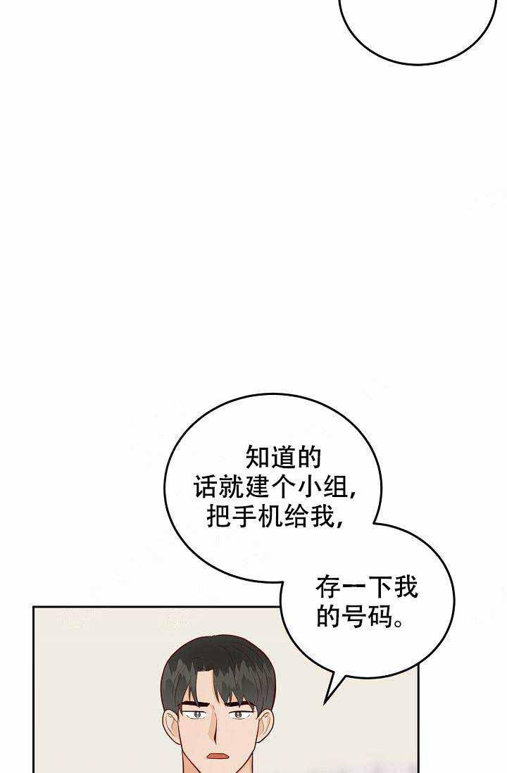 噪音制造者韩漫全集-第14话无删减无遮挡章节图片 