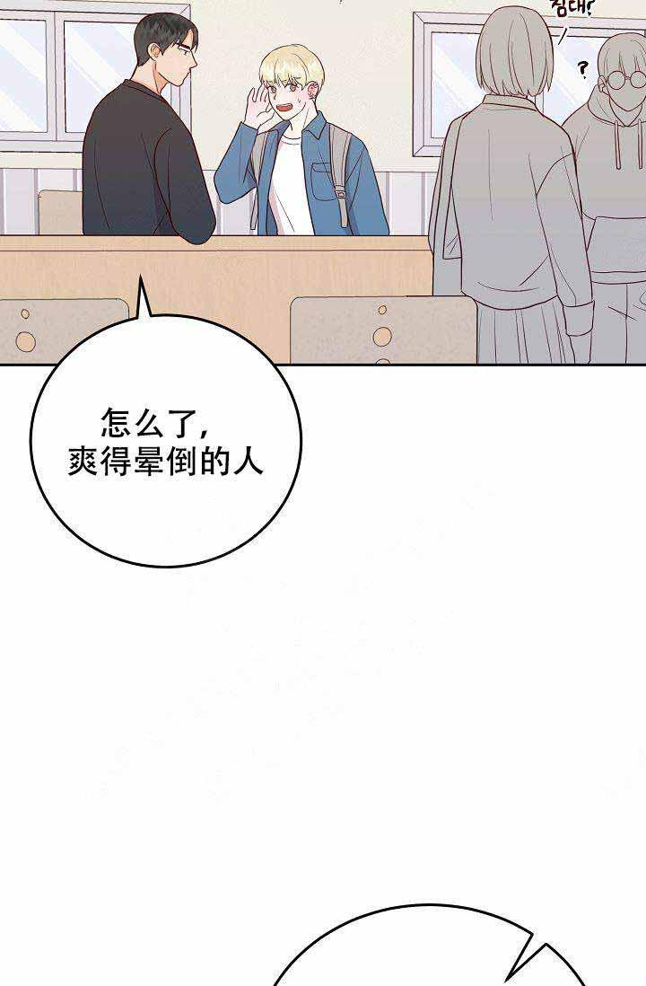 噪音制造者韩漫全集-第14话无删减无遮挡章节图片 