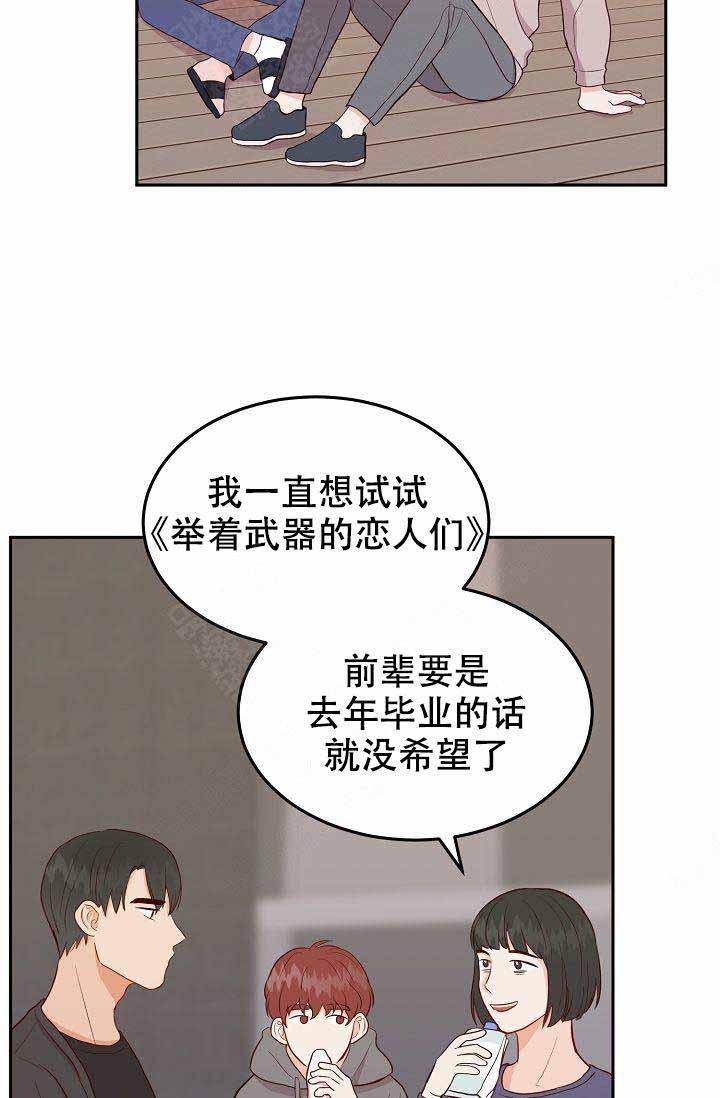 噪音制造者韩漫全集-第15话无删减无遮挡章节图片 