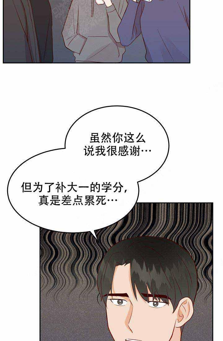 噪音制造者韩漫全集-第15话无删减无遮挡章节图片 