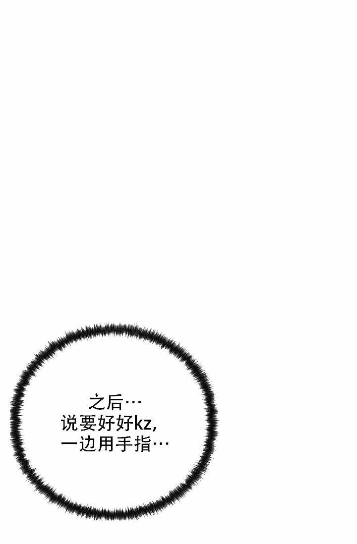 噪音制造者韩漫全集-第15话无删减无遮挡章节图片 