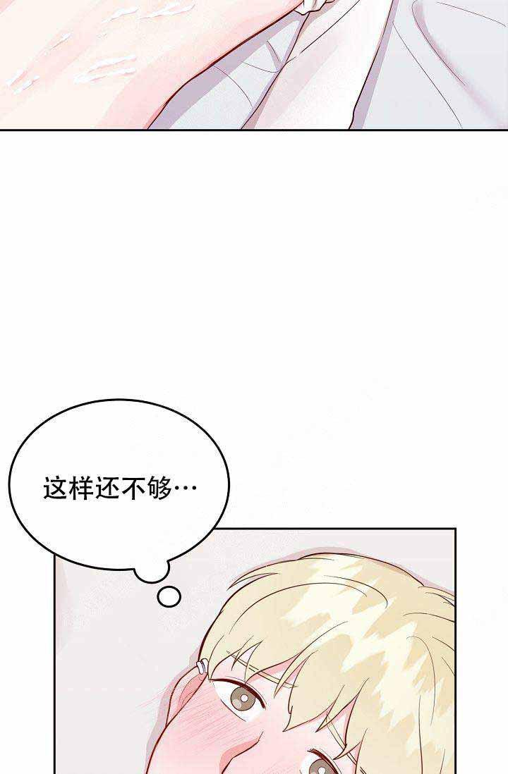 噪音制造者韩漫全集-第15话无删减无遮挡章节图片 