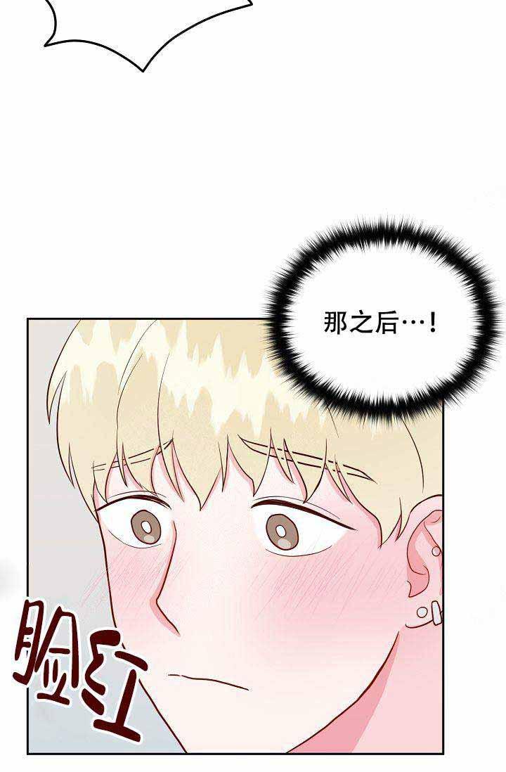 噪音制造者韩漫全集-第15话无删减无遮挡章节图片 
