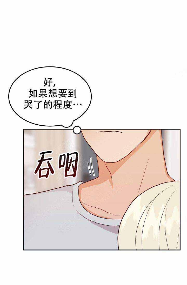 噪音制造者韩漫全集-第18话无删减无遮挡章节图片 