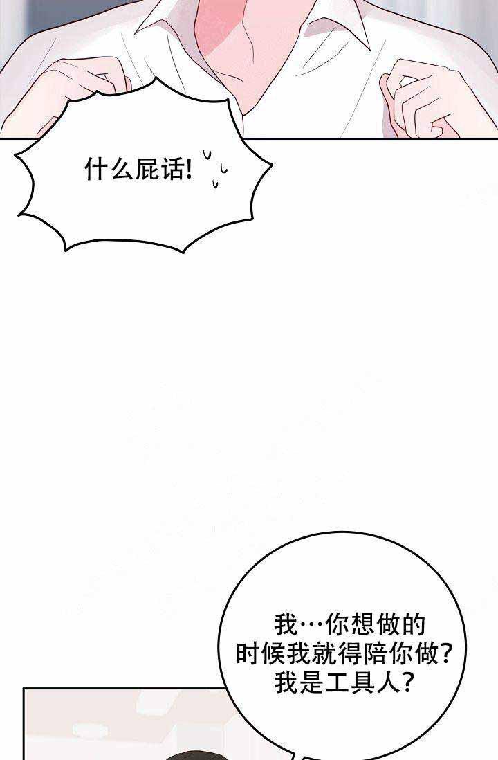 噪音制造者韩漫全集-第18话无删减无遮挡章节图片 