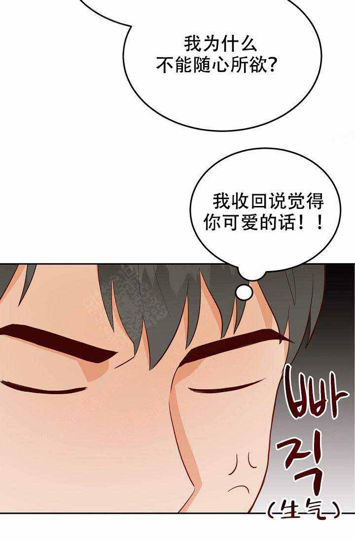 噪音制造者韩漫全集-第18话无删减无遮挡章节图片 