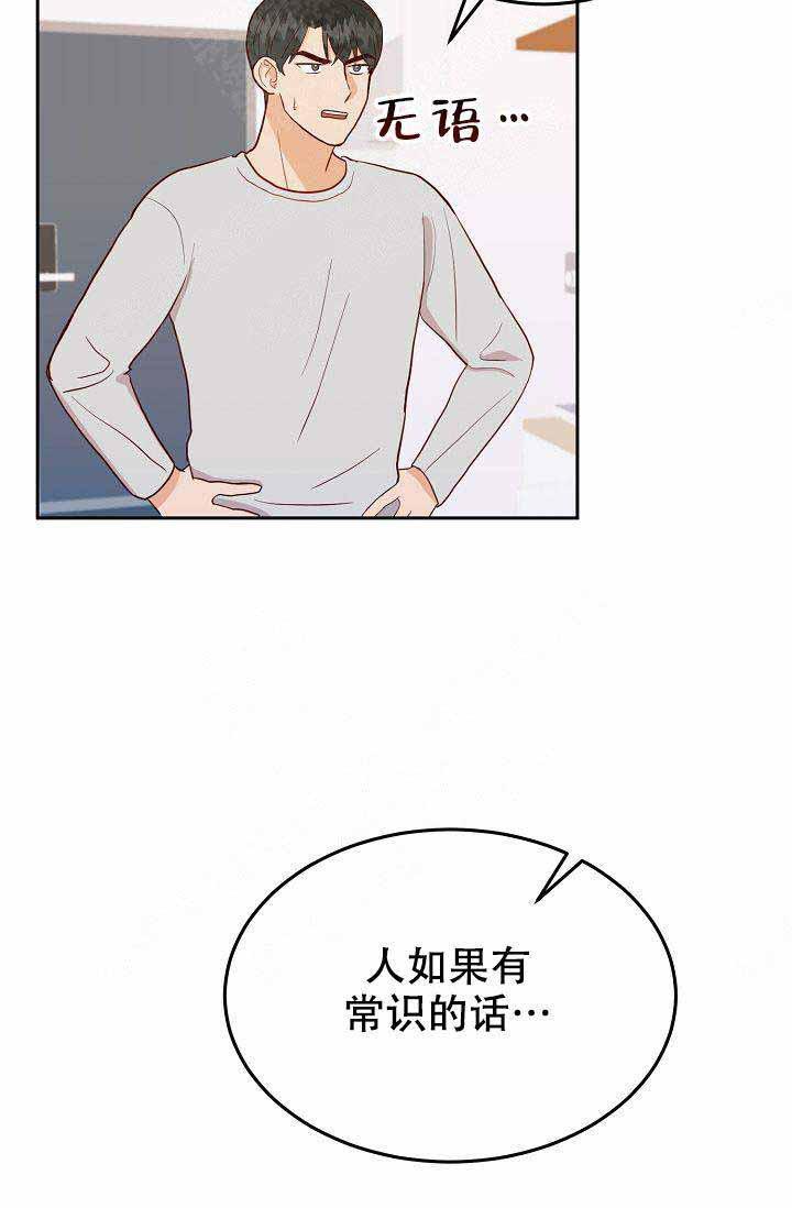 噪音制造者韩漫全集-第18话无删减无遮挡章节图片 