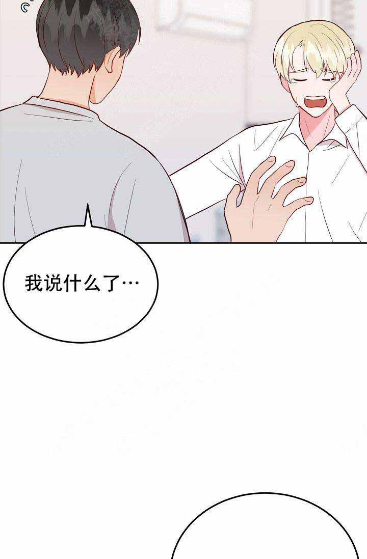 噪音制造者韩漫全集-第18话无删减无遮挡章节图片 