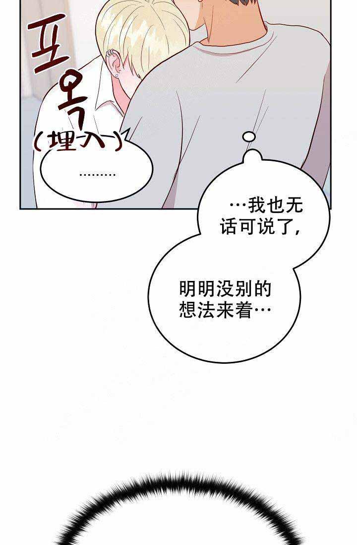 噪音制造者韩漫全集-第18话无删减无遮挡章节图片 