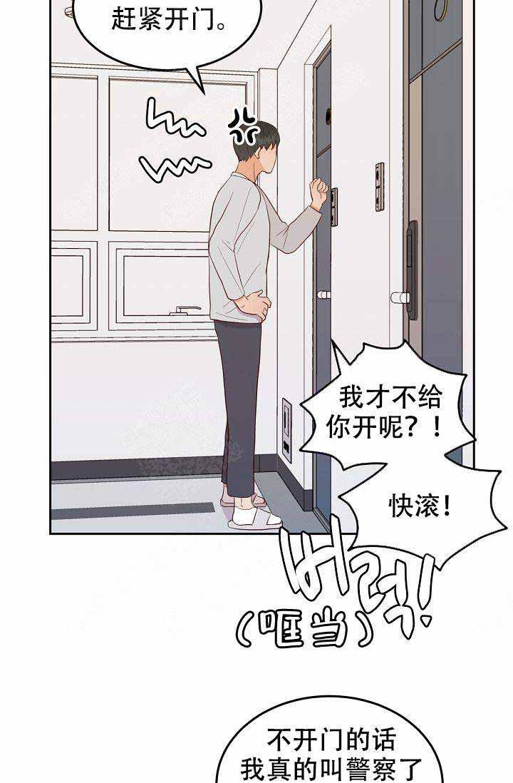 噪音制造者韩漫全集-第18话无删减无遮挡章节图片 