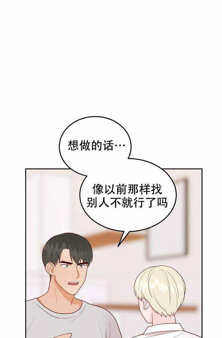 噪音制造者韩漫全集-第18话无删减无遮挡章节图片 
