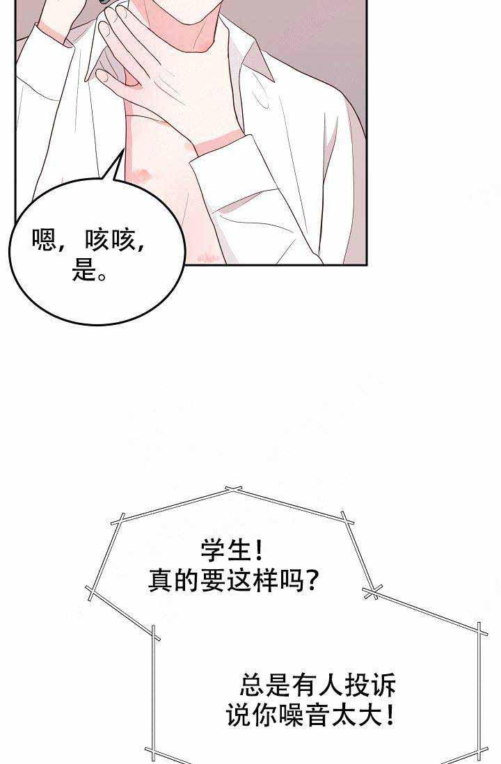 噪音制造者韩漫全集-第19话无删减无遮挡章节图片 