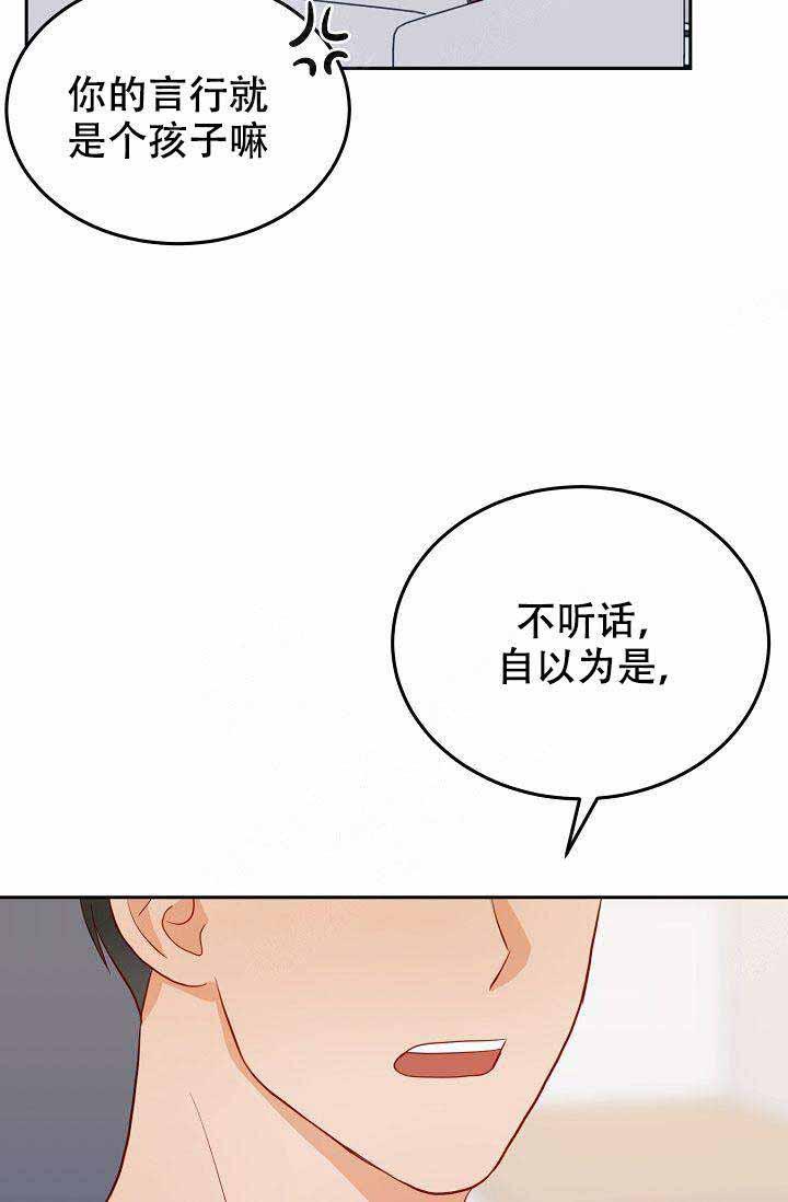噪音制造者韩漫全集-第19话无删减无遮挡章节图片 