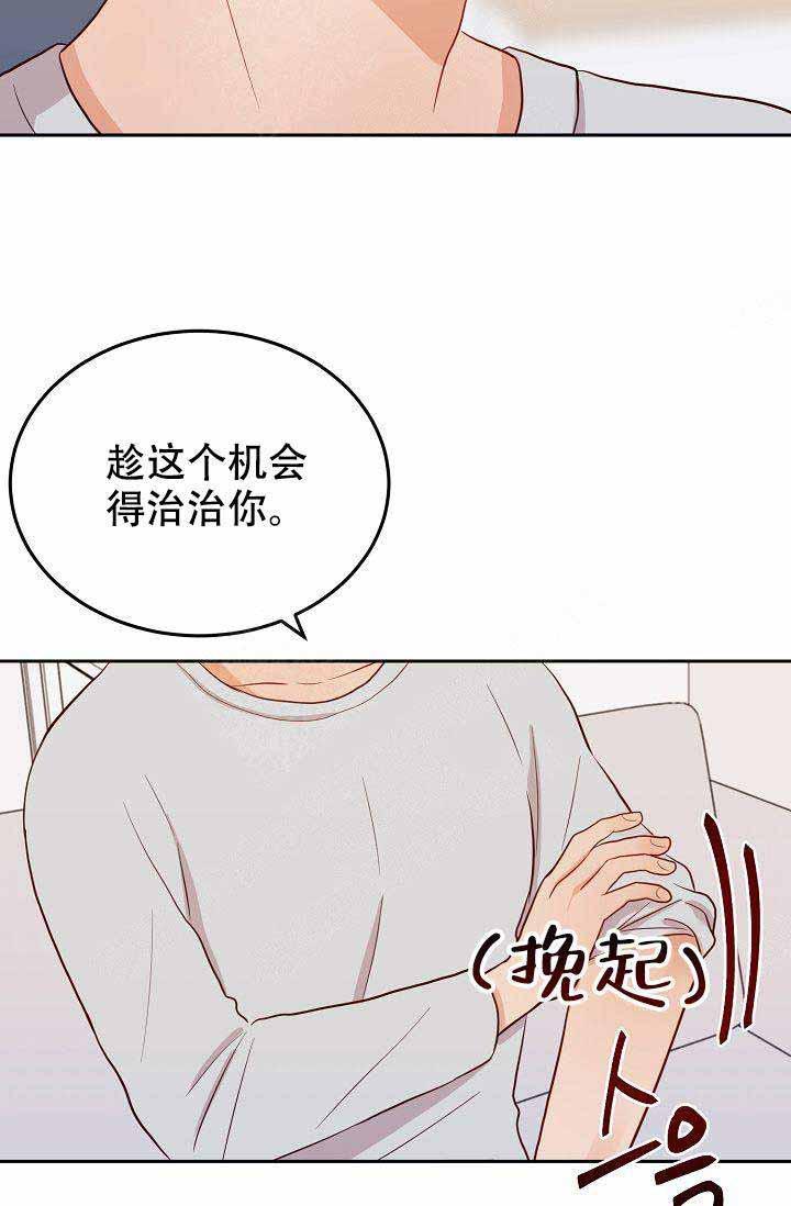 噪音制造者韩漫全集-第19话无删减无遮挡章节图片 