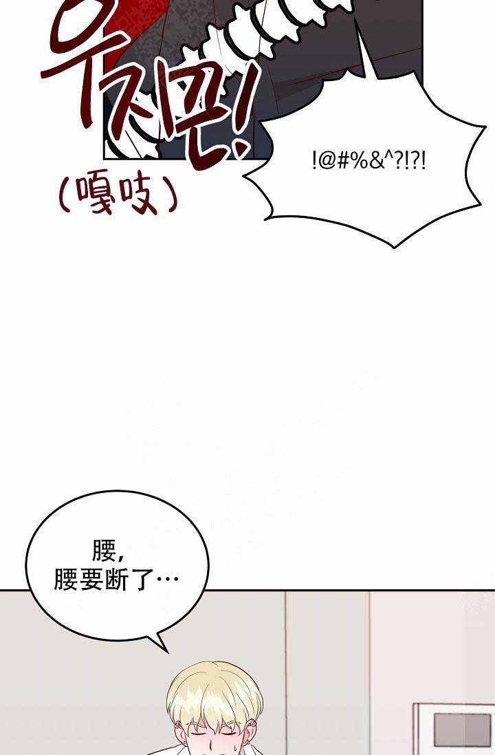 噪音制造者韩漫全集-第19话无删减无遮挡章节图片 