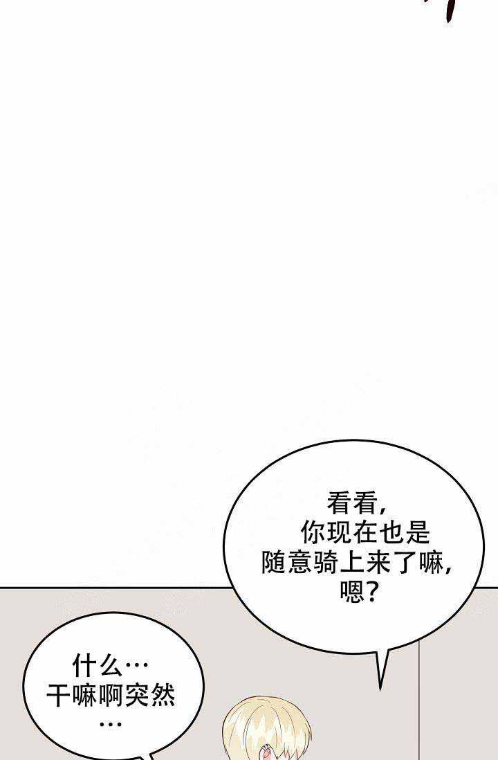 噪音制造者韩漫全集-第19话无删减无遮挡章节图片 