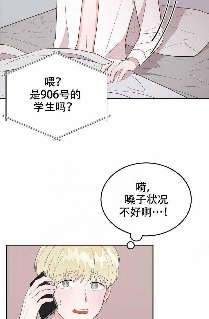 噪音制造者韩漫全集-第19话无删减无遮挡章节图片 