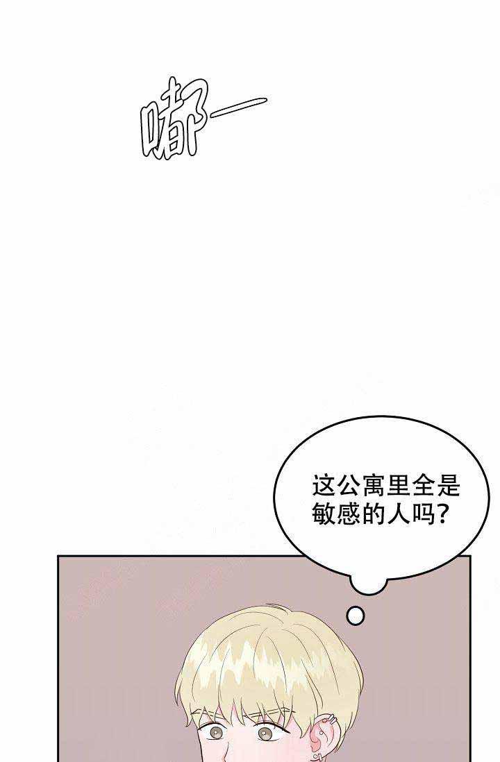 噪音制造者韩漫全集-第19话无删减无遮挡章节图片 