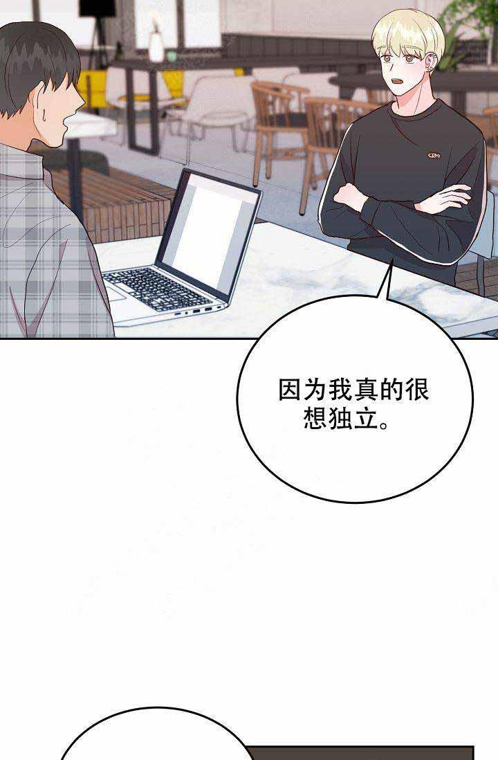 噪音制造者韩漫全集-第20话无删减无遮挡章节图片 