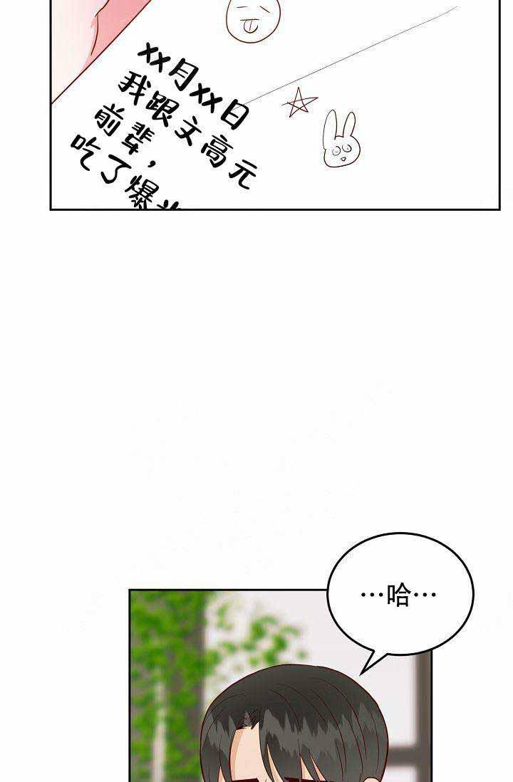 噪音制造者韩漫全集-第20话无删减无遮挡章节图片 