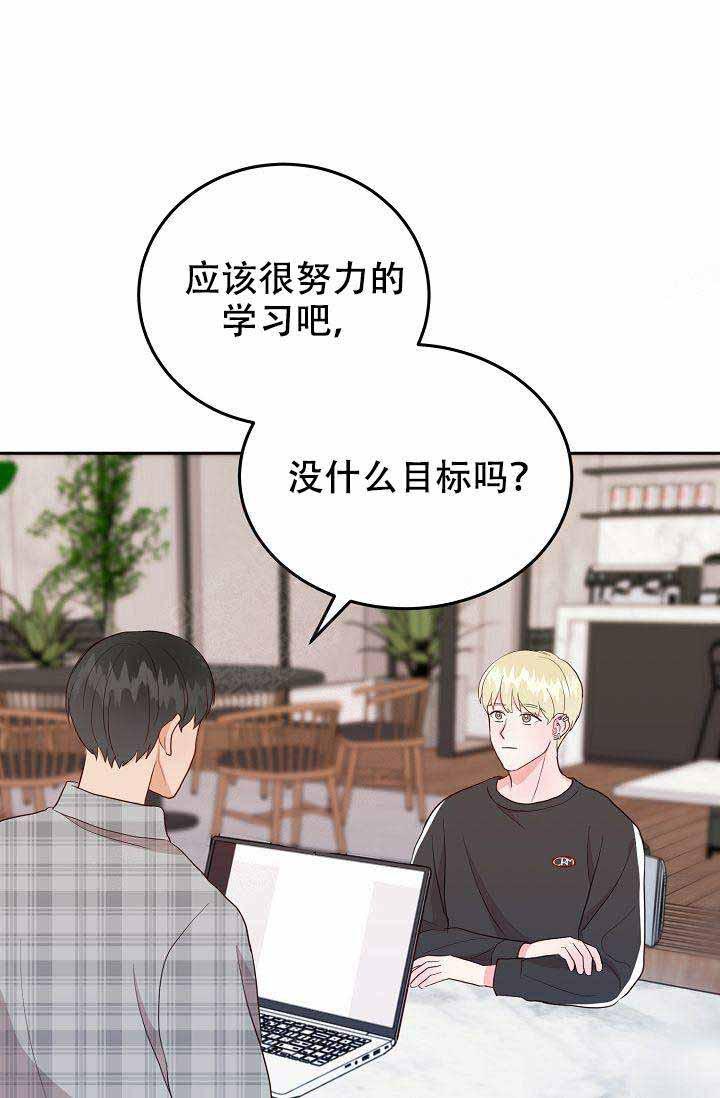 噪音制造者韩漫全集-第20话无删减无遮挡章节图片 
